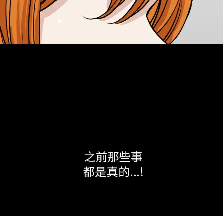 漫画《邻居》第45话第97张图