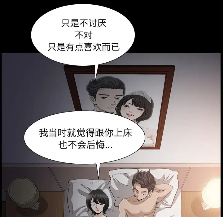 漫画《邻居》第49话第100张图