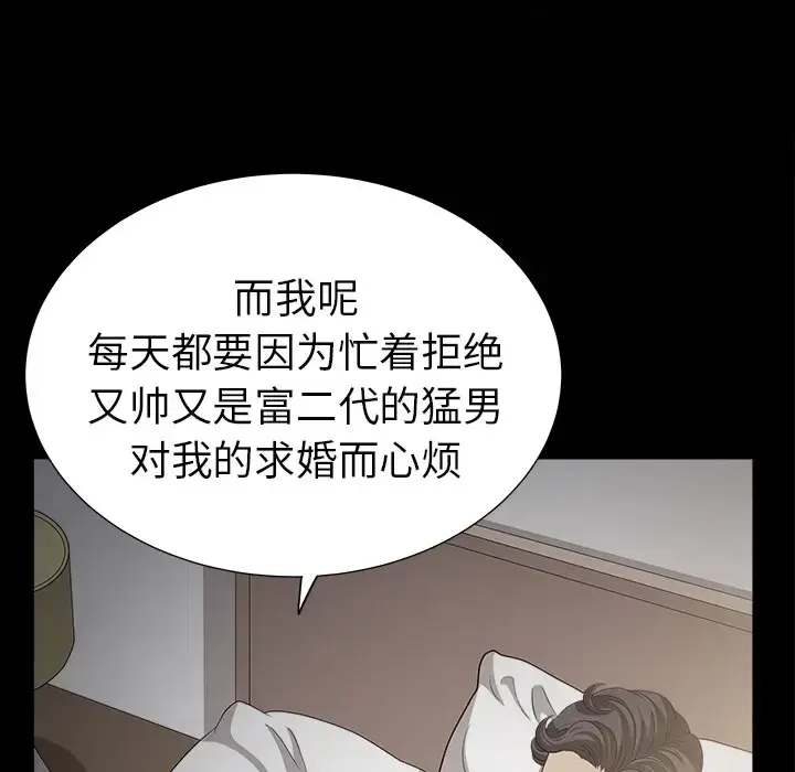 漫画《邻居》第49话第107张图