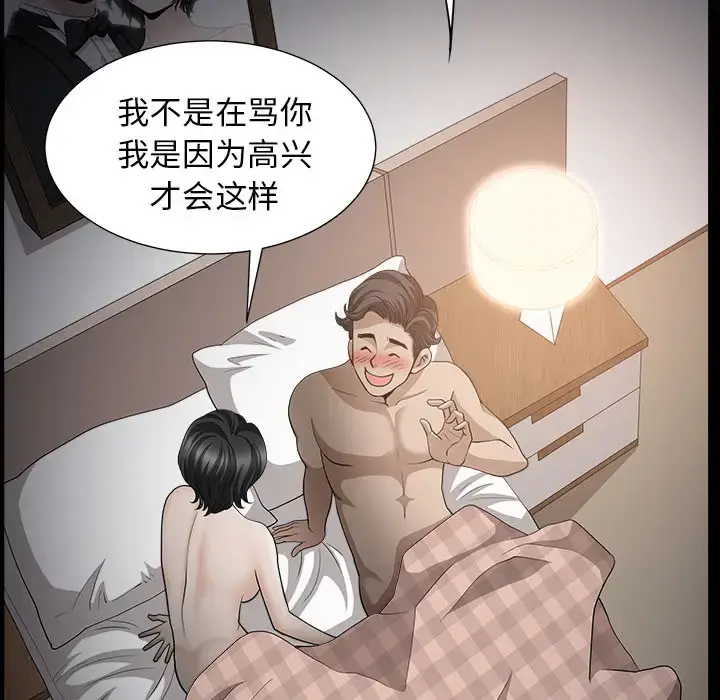 漫画《邻居》第49话第116张图