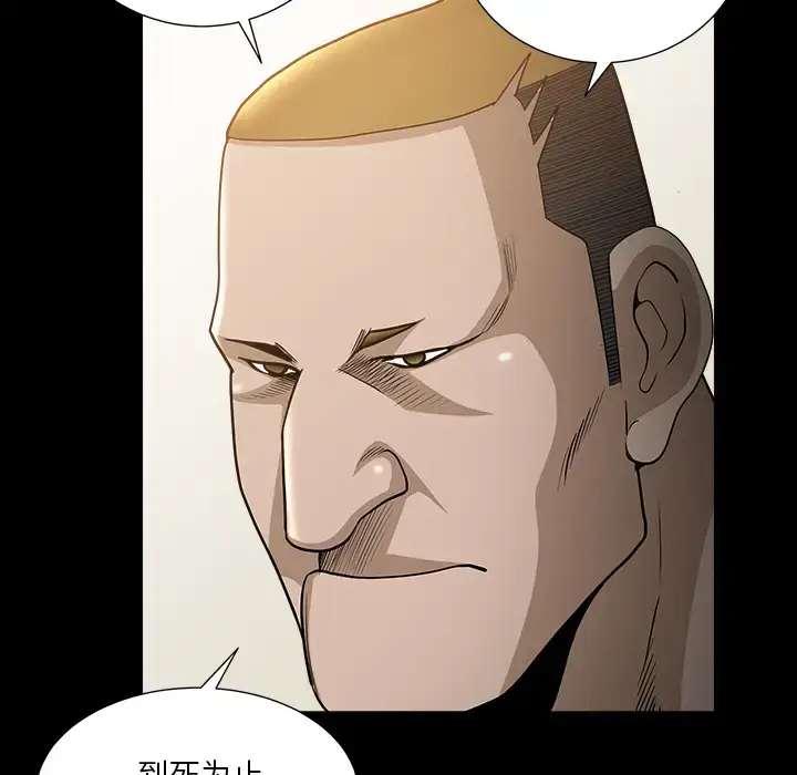 漫画《邻居》第49话第14张图