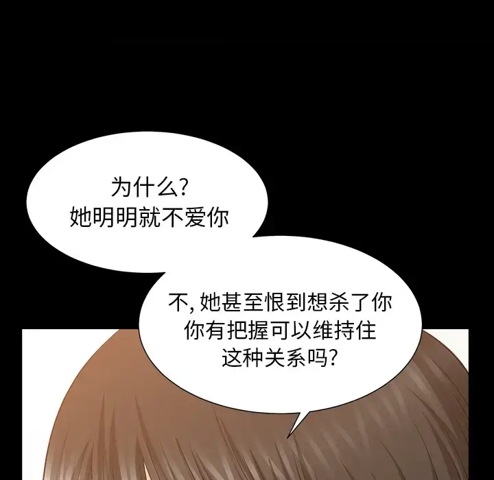 漫画《邻居》第49话第30张图