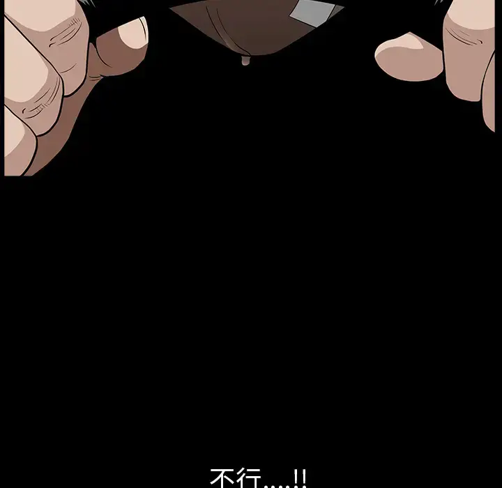 漫画《邻居》第49话第48张图