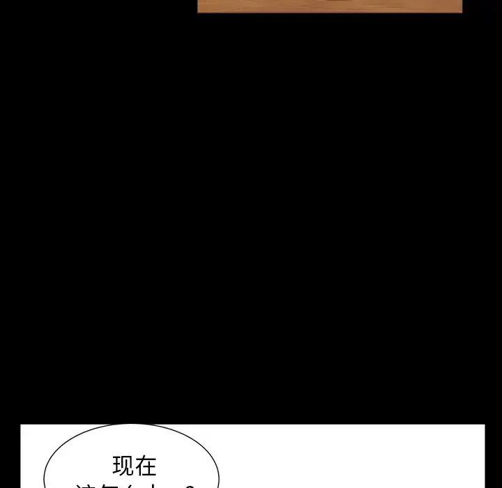 漫画《邻居》第49话第52张图