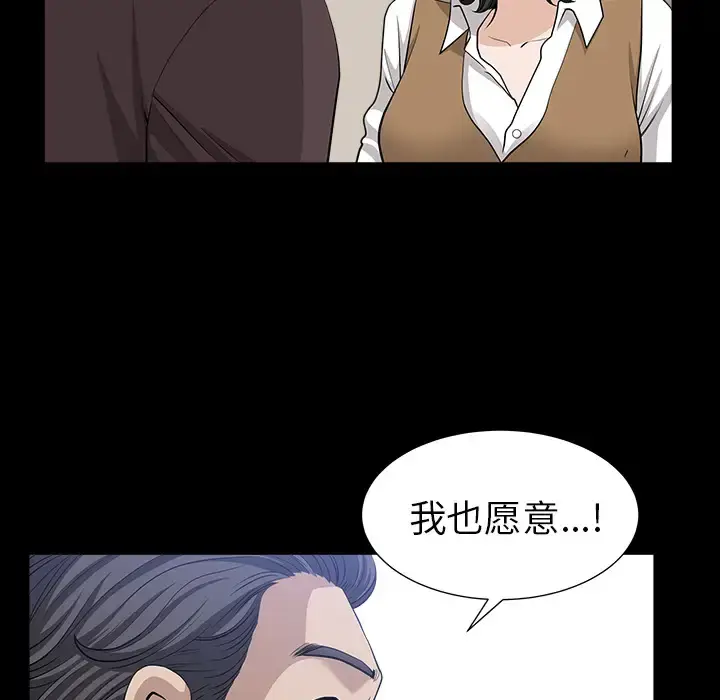 漫画《邻居》第49话第68张图