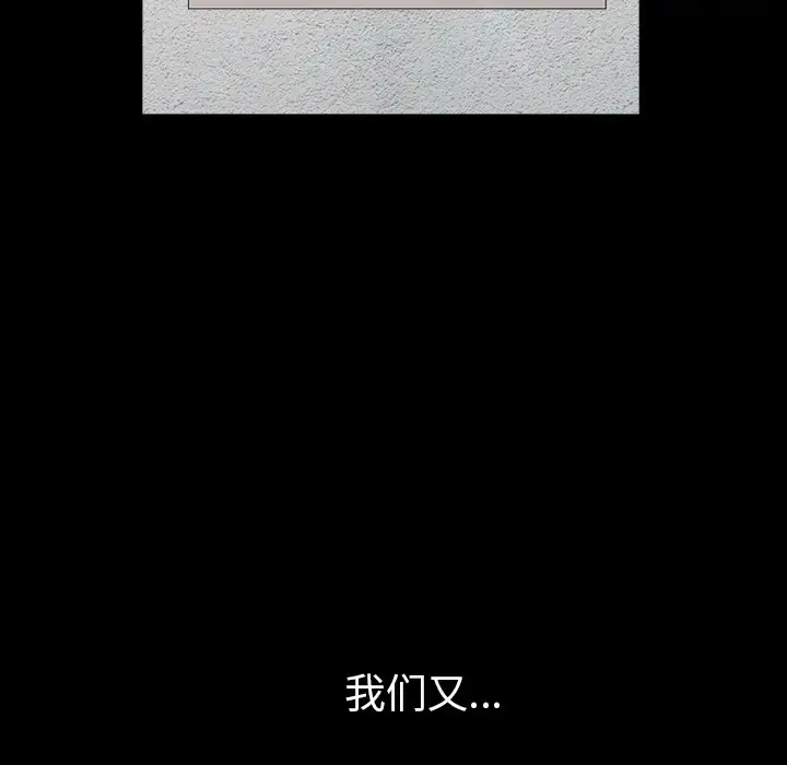 漫画《邻居》第49话第74张图