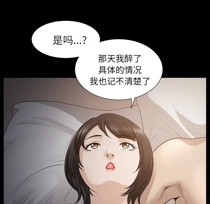 漫画《邻居》第49话第92张图