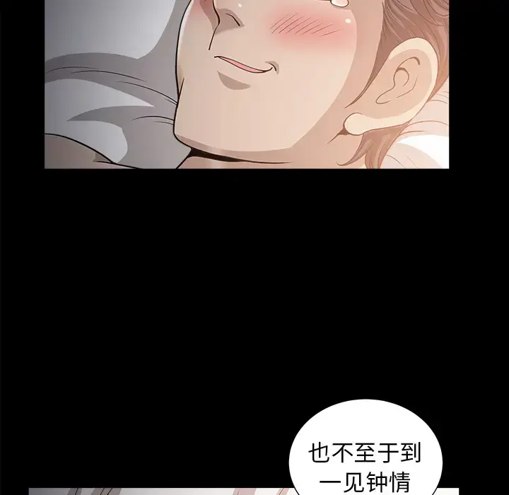 漫画《邻居》第49话第98张图