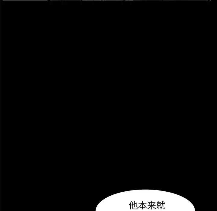 漫画《邻居》第44话第169张图