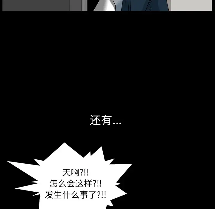 漫画《邻居》第30话第102张图
