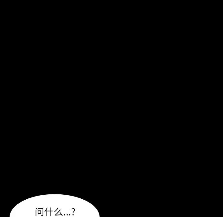 漫画《邻居》第30话第122张图