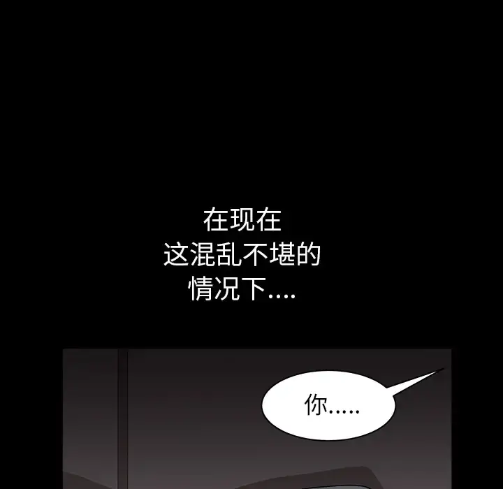 漫画《邻居》第30话第126张图