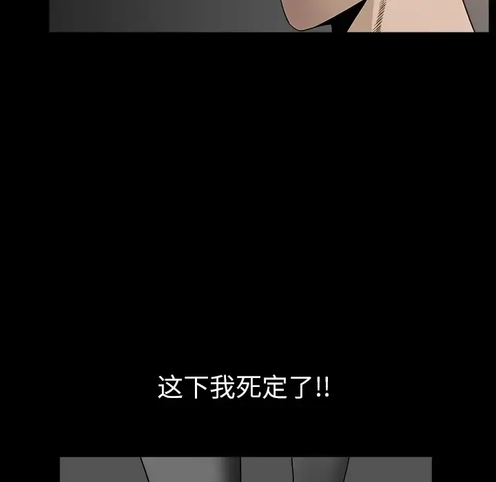 漫画《邻居》第30话第19张图