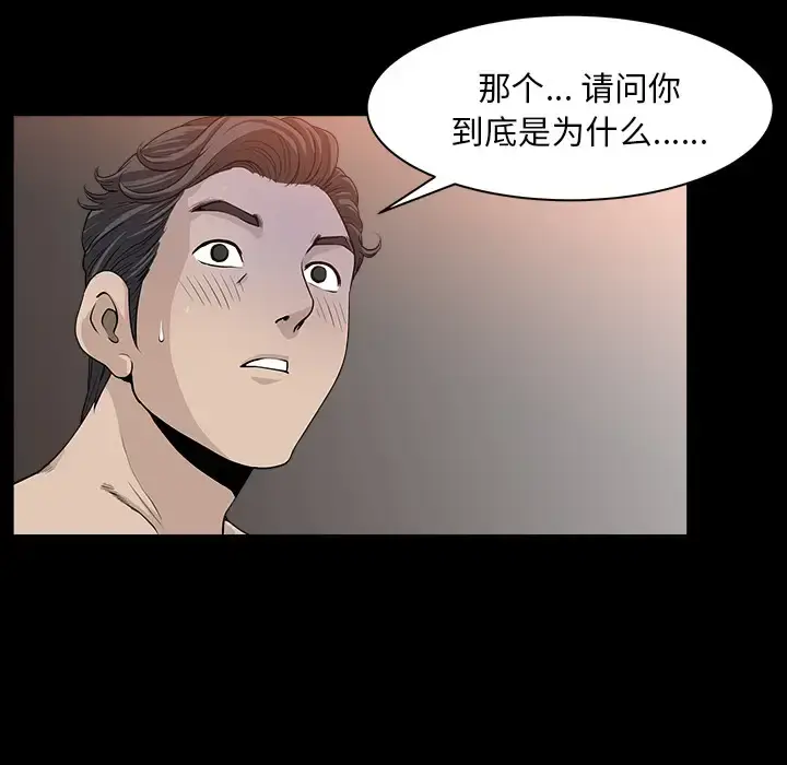 漫画《邻居》第30话第38张图