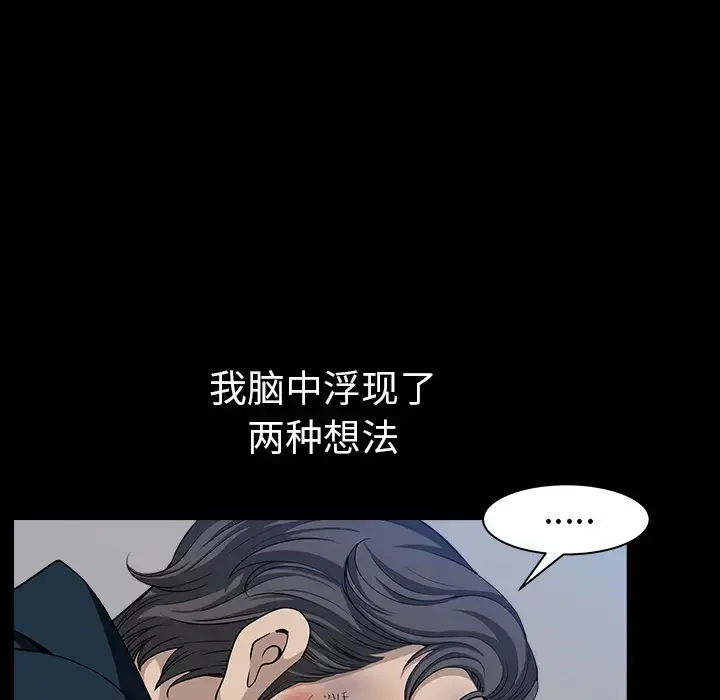 漫画《邻居》第30话第73张图
