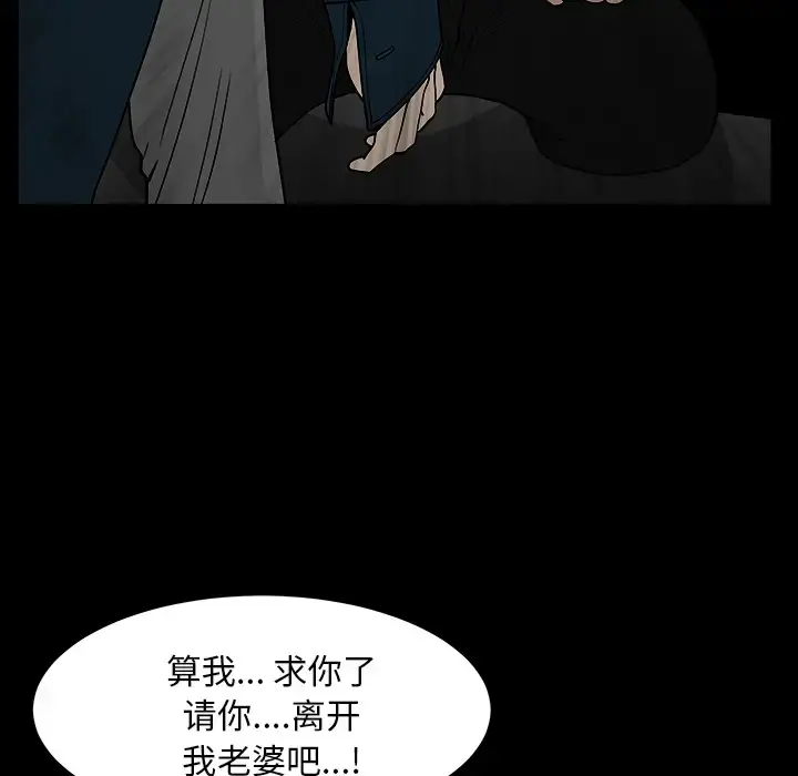 漫画《邻居》第30话第85张图