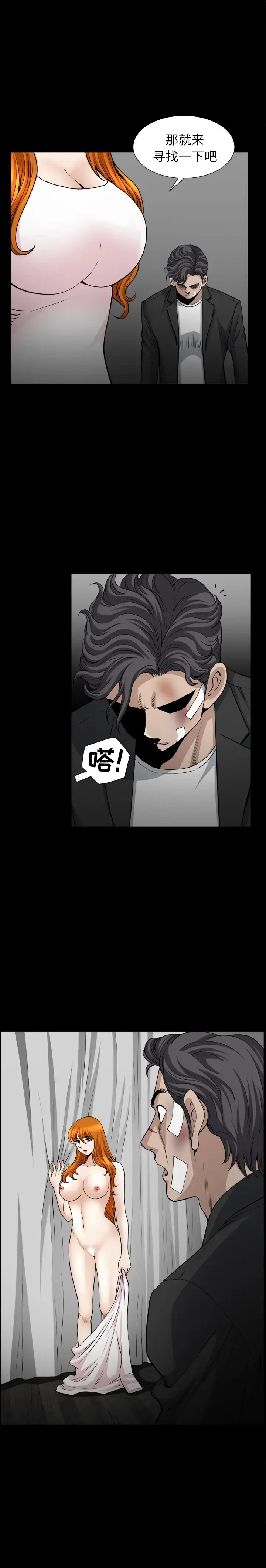 漫画《邻居》第51话第15张图