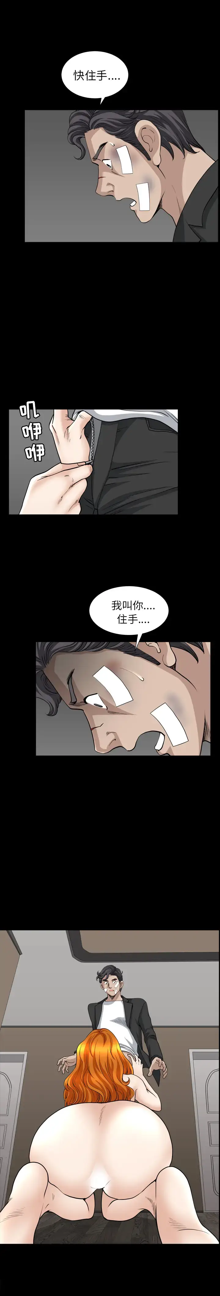 漫画《邻居》第51话第17张图
