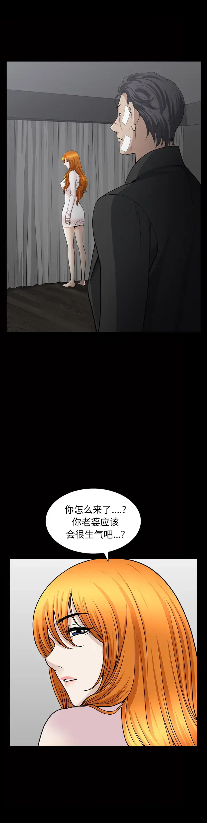 漫画《邻居》第51话第4张图