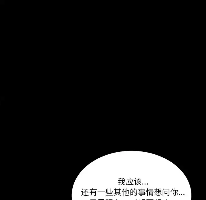 漫画《邻居》第48话第72张图
