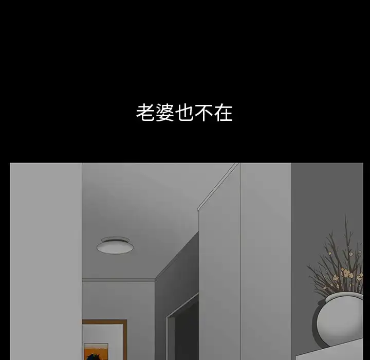 漫画《邻居》第34话第105张图