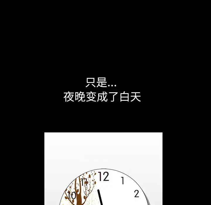 漫画《邻居》第34话第107张图