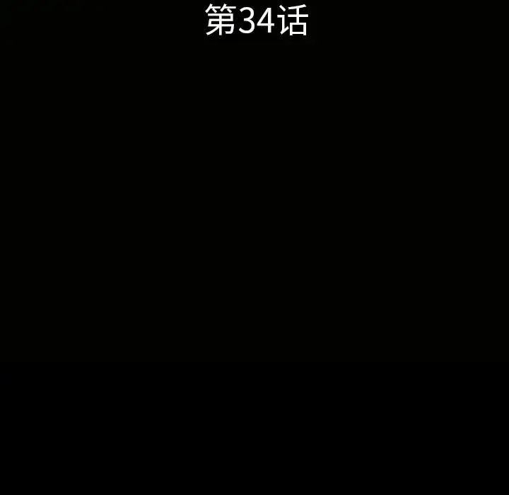 漫画《邻居》第34话第11张图
