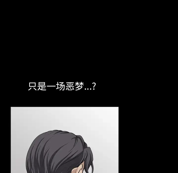 漫画《邻居》第34话第111张图
