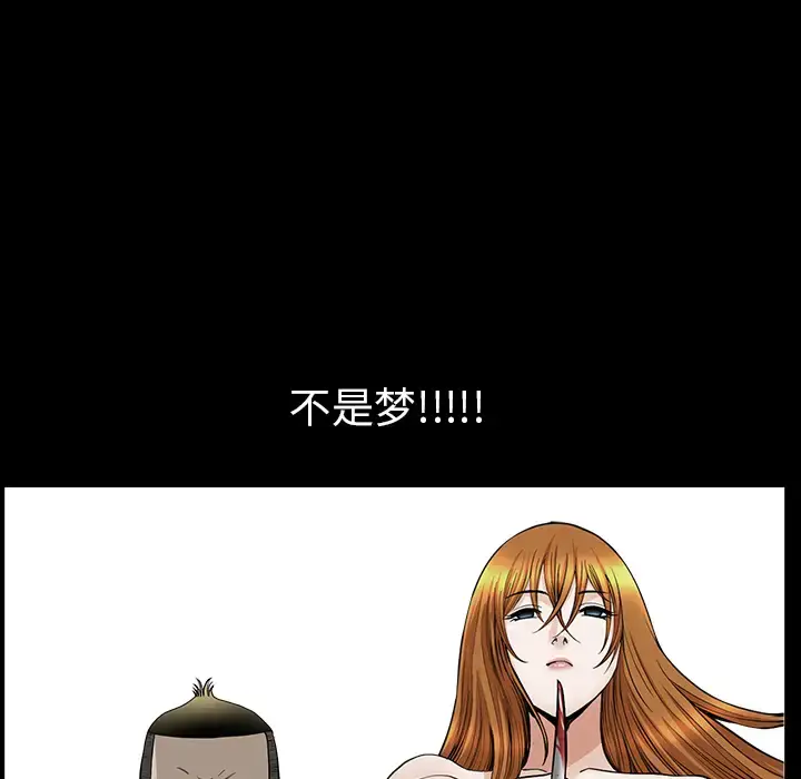 漫画《邻居》第34话第117张图