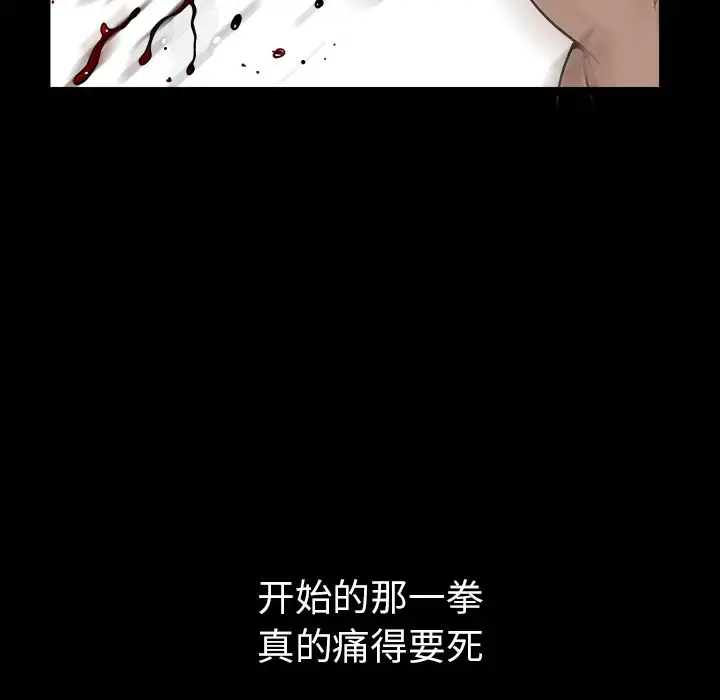 漫画《邻居》第34话第15张图