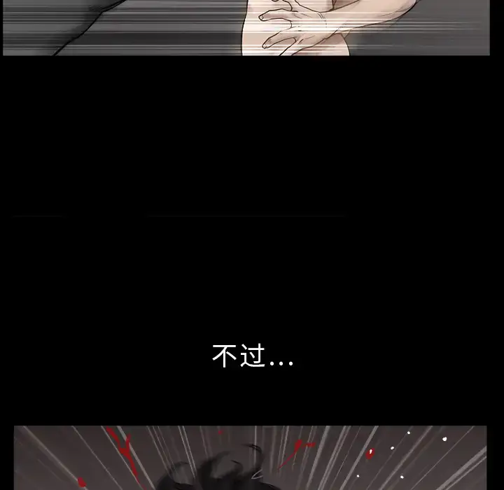 漫画《邻居》第34话第17张图