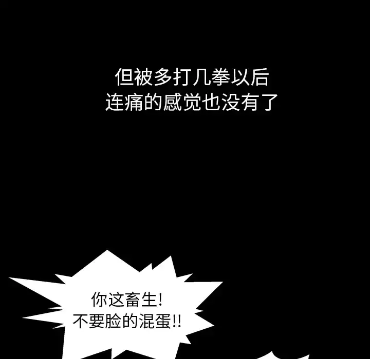 漫画《邻居》第34话第19张图