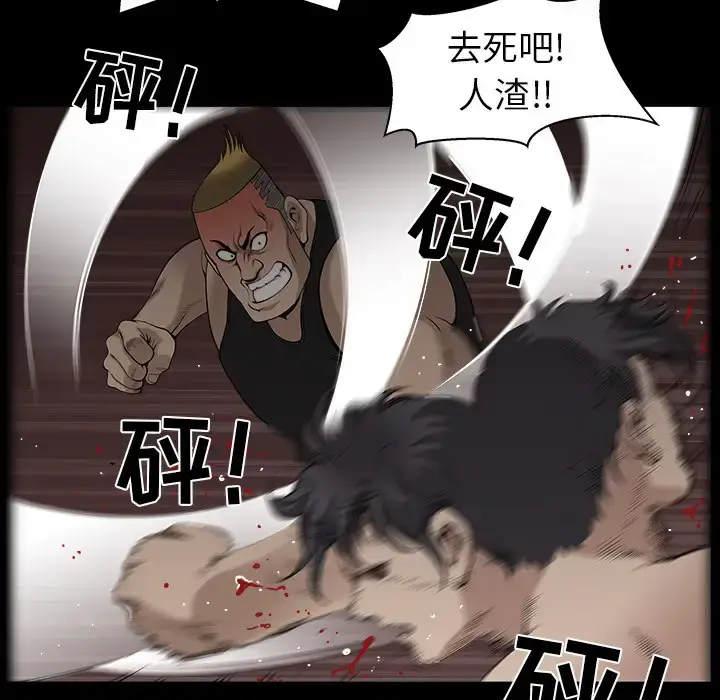 漫画《邻居》第34话第20张图