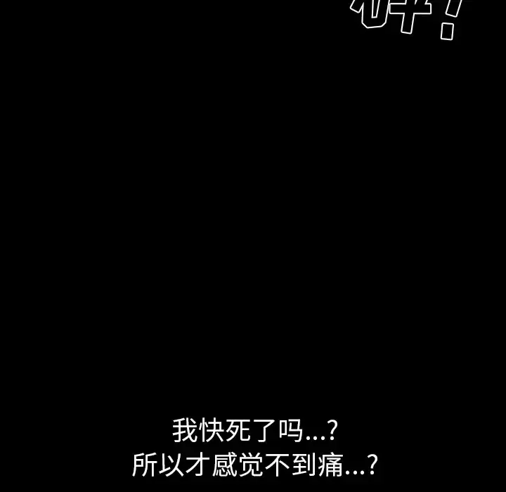 漫画《邻居》第34话第21张图