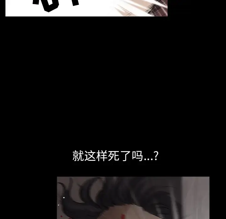 漫画《邻居》第34话第23张图