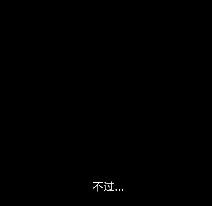 漫画《邻居》第34话第25张图