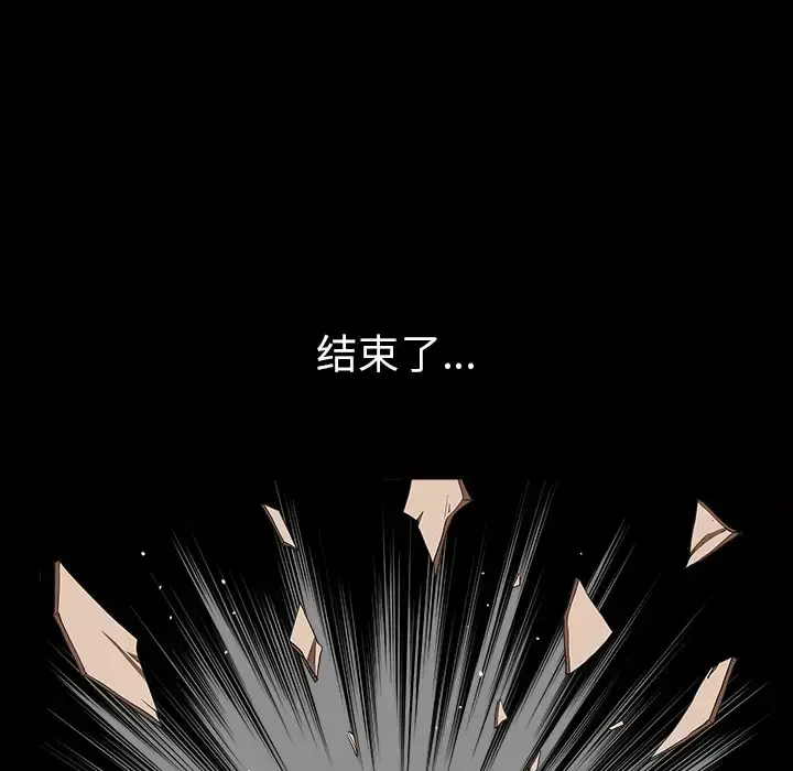 漫画《邻居》第34话第39张图