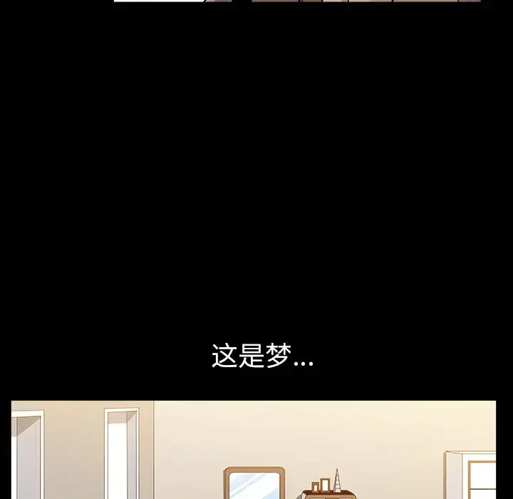 漫画《邻居》第34话第80张图