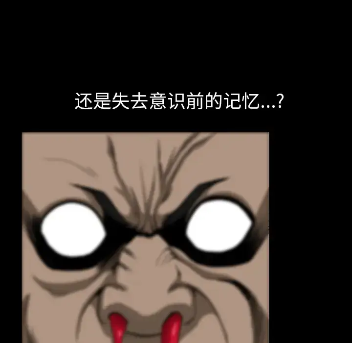 漫画《邻居》第34话第82张图