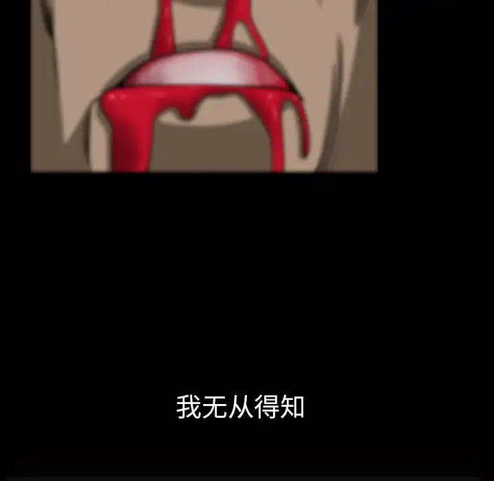 漫画《邻居》第34话第83张图