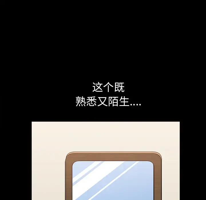 漫画《邻居》第34话第85张图