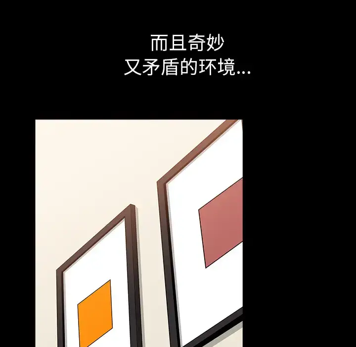 漫画《邻居》第34话第87张图