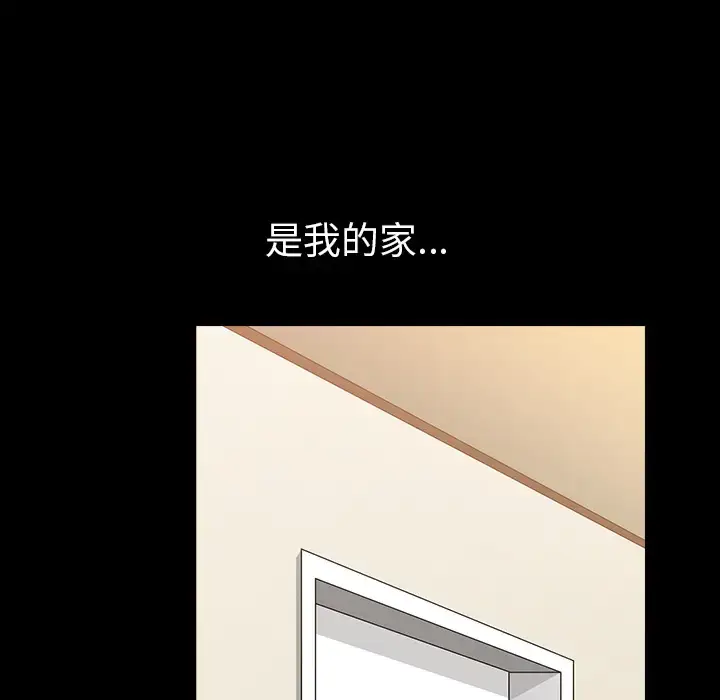 漫画《邻居》第34话第89张图