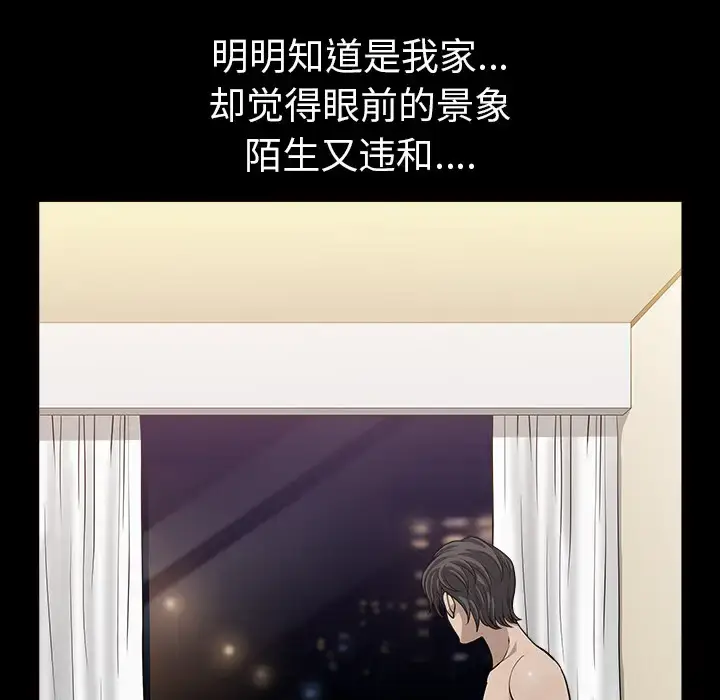 漫画《邻居》第34话第91张图