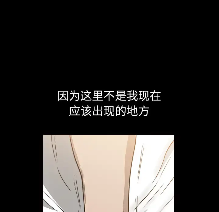 漫画《邻居》第34话第93张图