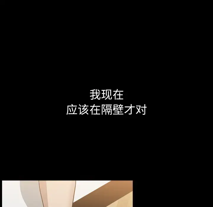 漫画《邻居》第34话第95张图