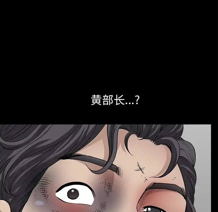 漫画《邻居》第35话第102张图