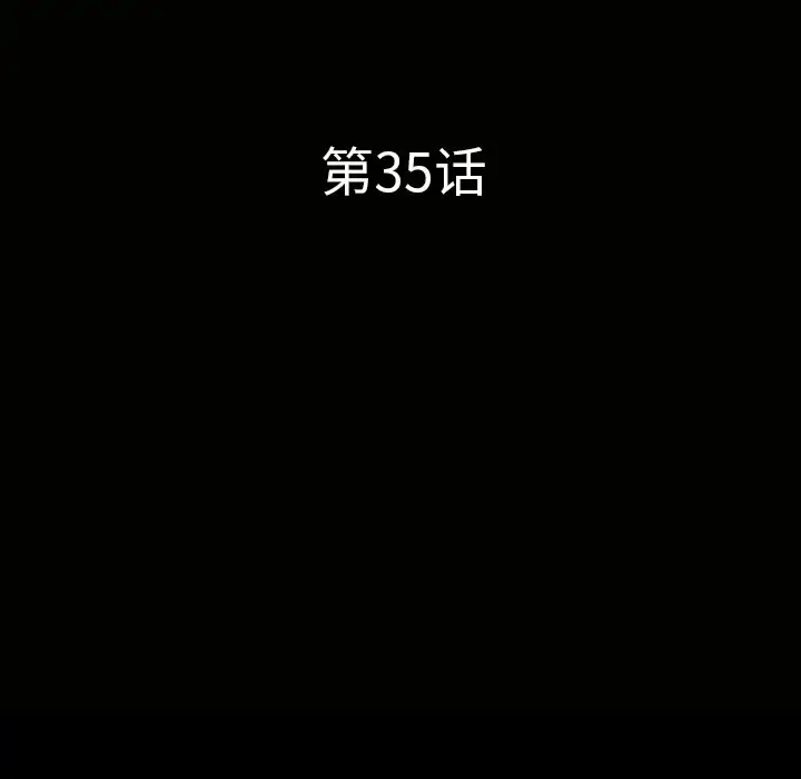 漫画《邻居》第35话第11张图