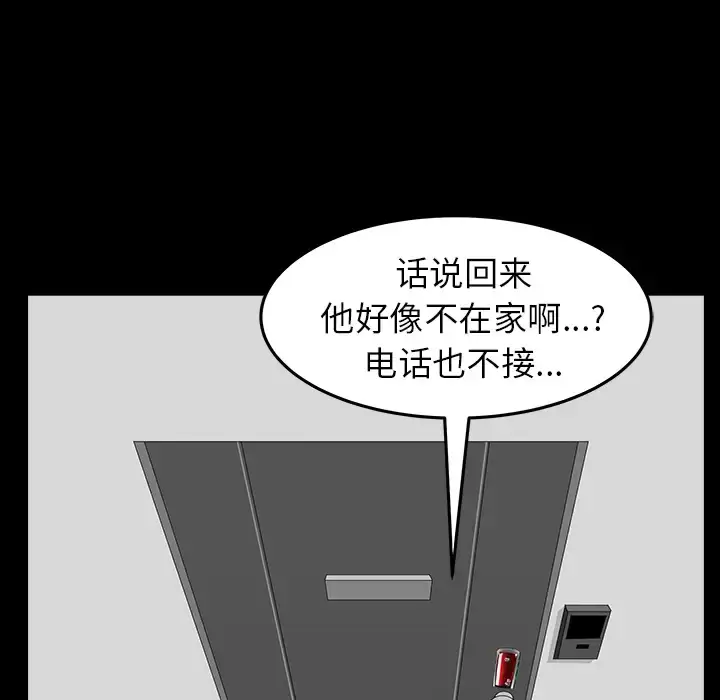 漫画《邻居》第35话第110张图