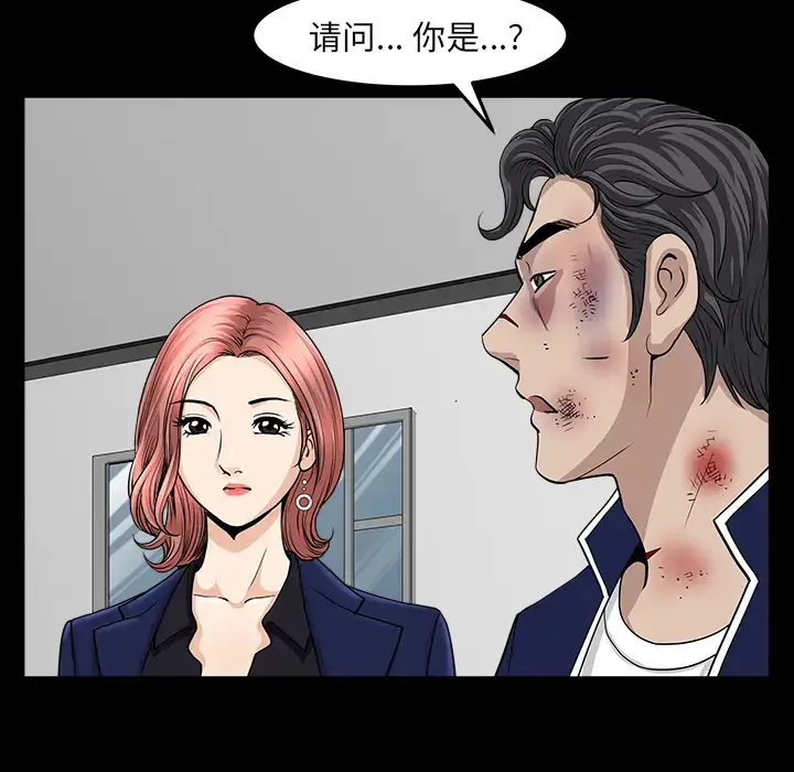 漫画《邻居》第35话第113张图